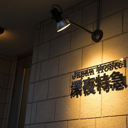 Japan Hostel Shinya Tokkyu Tokyo prefektur Exteriör bild